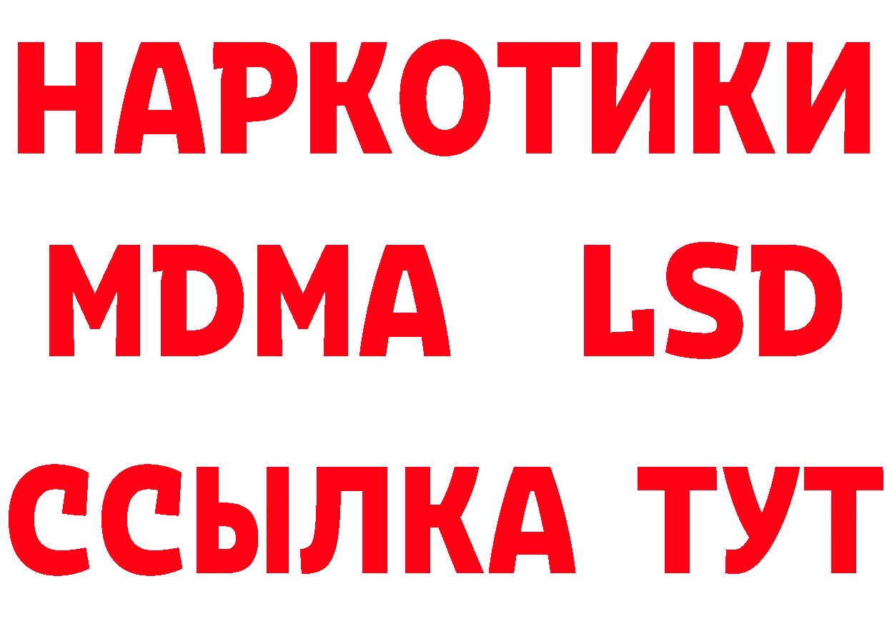 Бутират оксибутират как войти дарк нет ссылка на мегу Динская